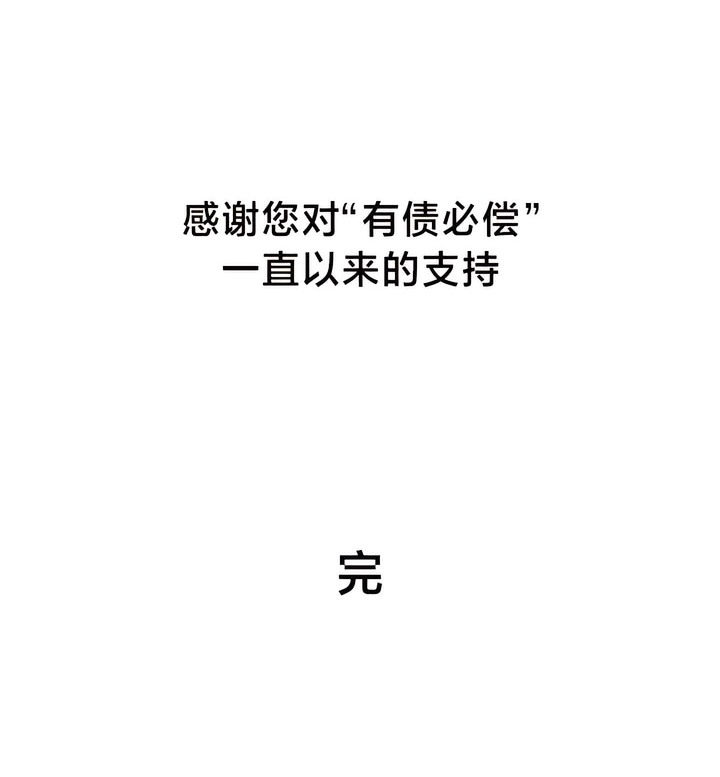 63P - 有债必偿｜Punishing Bad Girls
