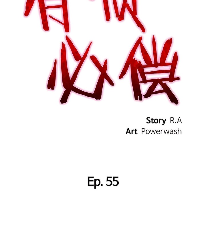 6P - 有债必偿｜Punishing Bad Girls