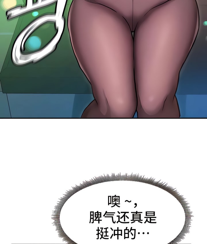 102P - 有债必偿｜Punishing Bad Girls