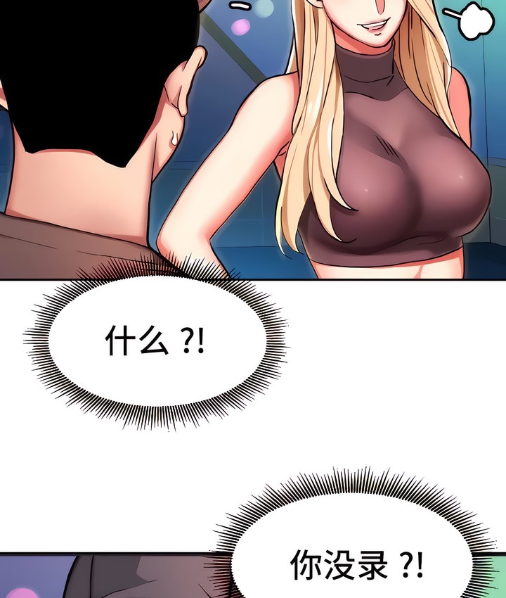 107P - 有债必偿｜Punishing Bad Girls