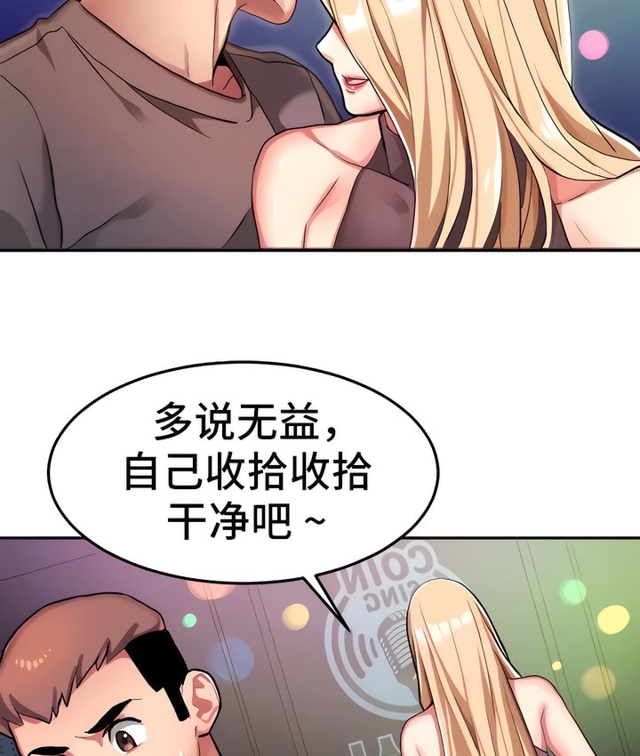 112P - 有债必偿｜Punishing Bad Girls