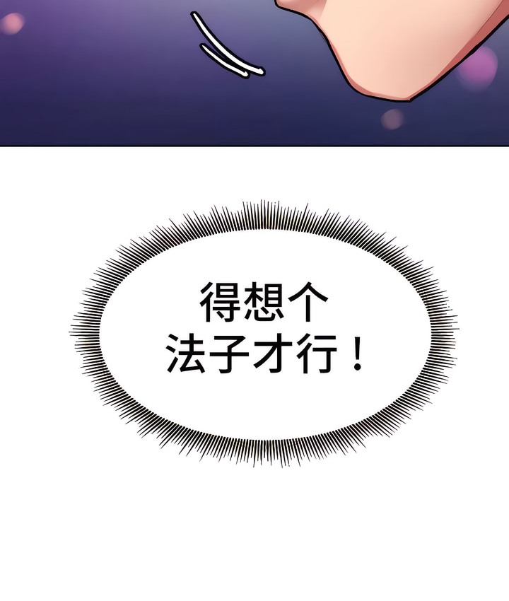 116P - 有债必偿｜Punishing Bad Girls