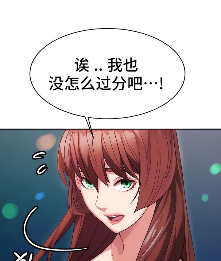 12P - 有债必偿｜Punishing Bad Girls