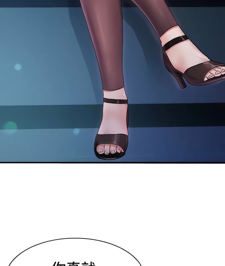 16P - 有债必偿｜Punishing Bad Girls