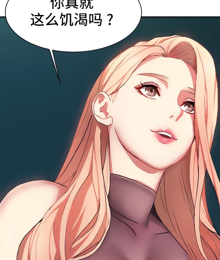 17P - 有债必偿｜Punishing Bad Girls