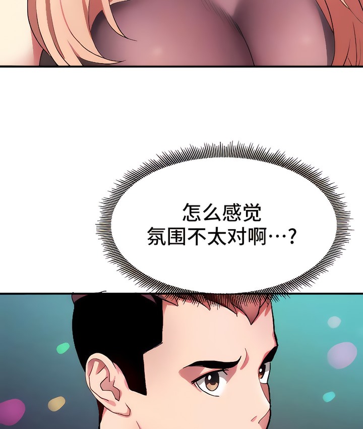 18P - 有债必偿｜Punishing Bad Girls