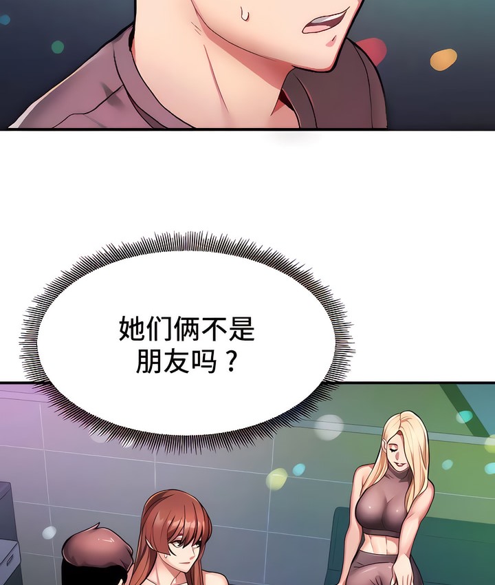 19P - 有债必偿｜Punishing Bad Girls