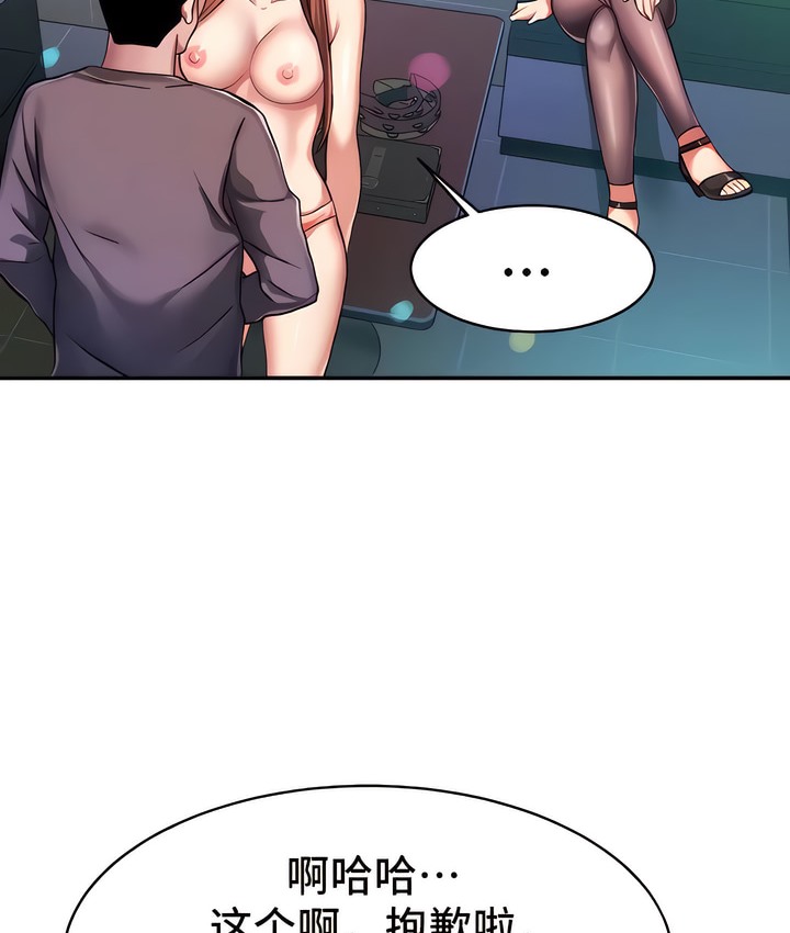 20P - 有债必偿｜Punishing Bad Girls