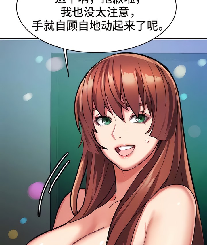 21P - 有债必偿｜Punishing Bad Girls