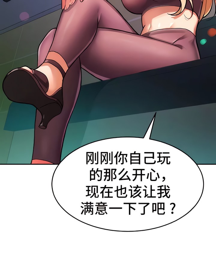 27P - 有债必偿｜Punishing Bad Girls