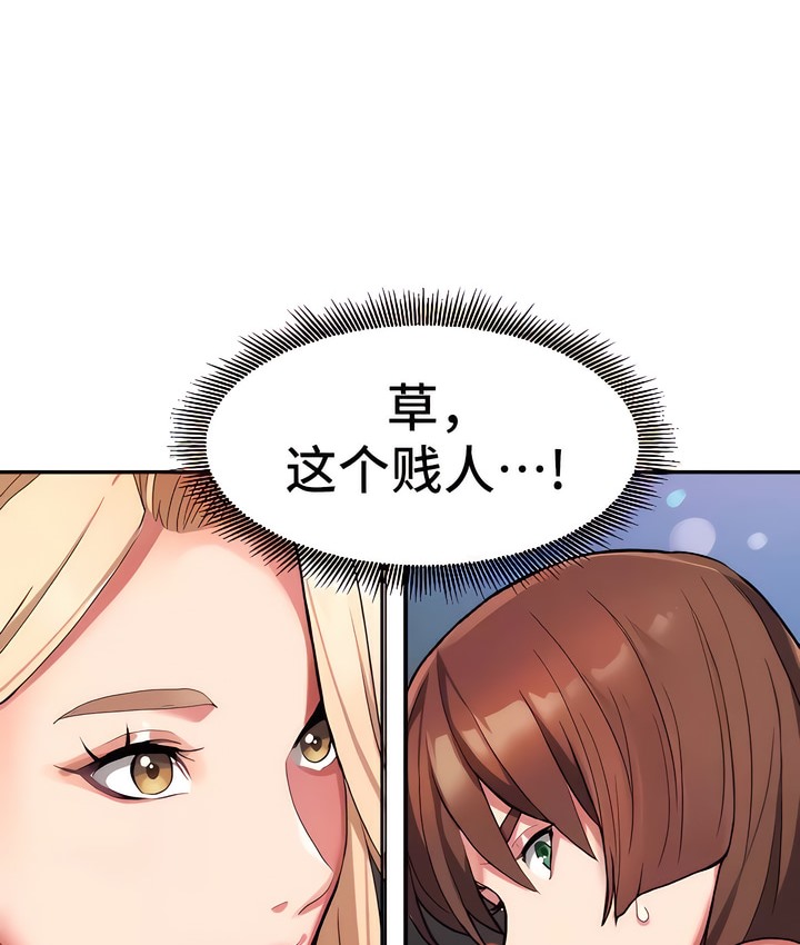 28P - 有债必偿｜Punishing Bad Girls
