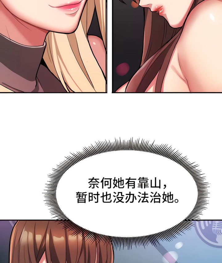 29P - 有债必偿｜Punishing Bad Girls