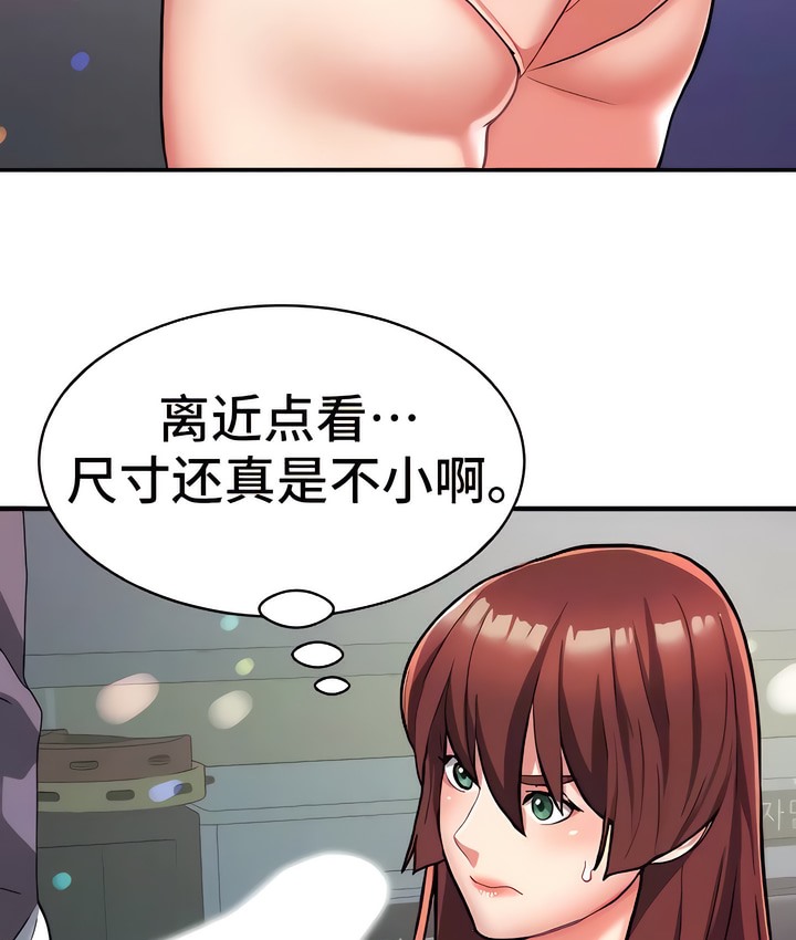 35P - 有债必偿｜Punishing Bad Girls