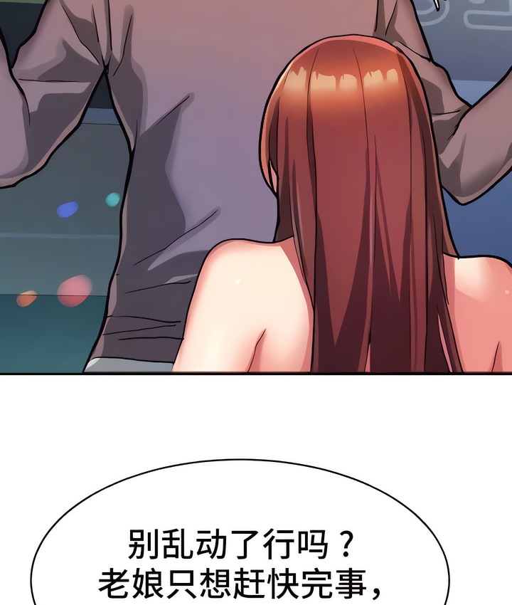 41P - 有债必偿｜Punishing Bad Girls