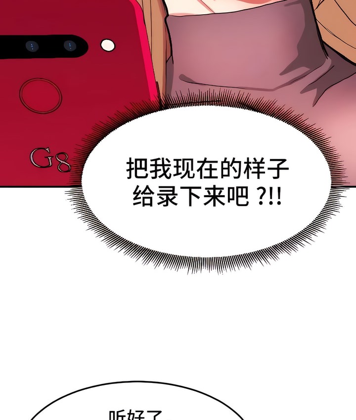 55P - 有债必偿｜Punishing Bad Girls