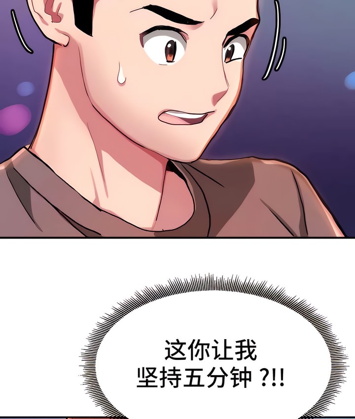 58P - 有债必偿｜Punishing Bad Girls