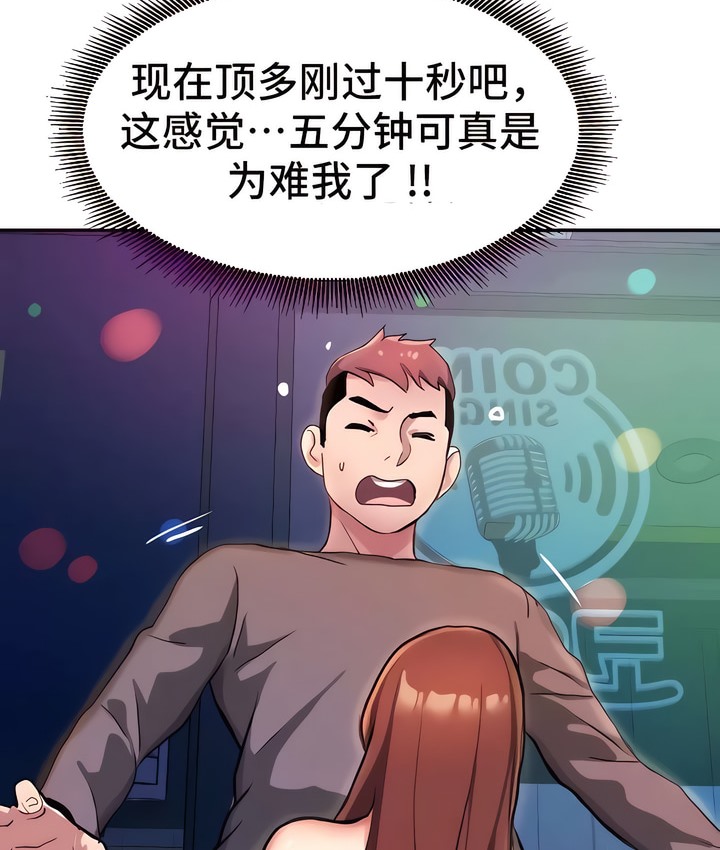 60P - 有债必偿｜Punishing Bad Girls
