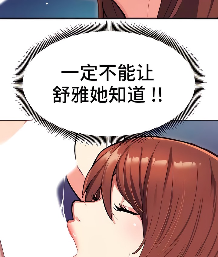64P - 有债必偿｜Punishing Bad Girls