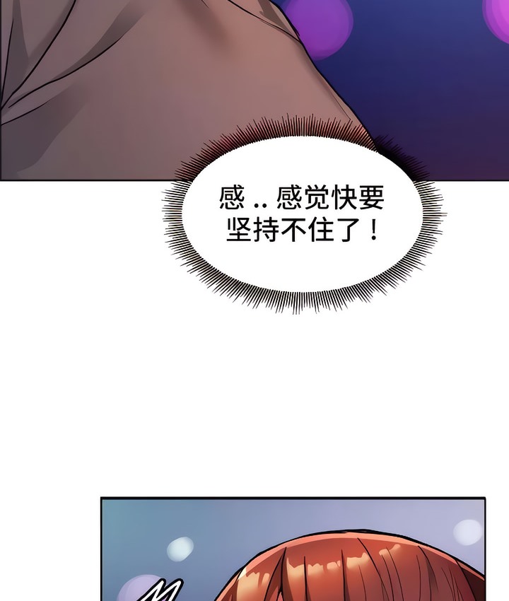 76P - 有债必偿｜Punishing Bad Girls