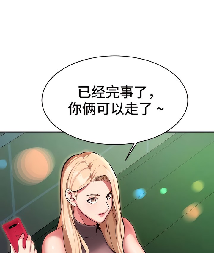 93P - 有债必偿｜Punishing Bad Girls