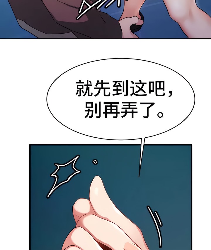 9P - 有债必偿｜Punishing Bad Girls