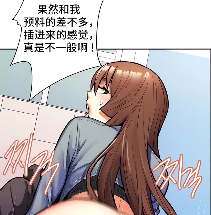 105P - 有债必偿｜Punishing Bad Girls