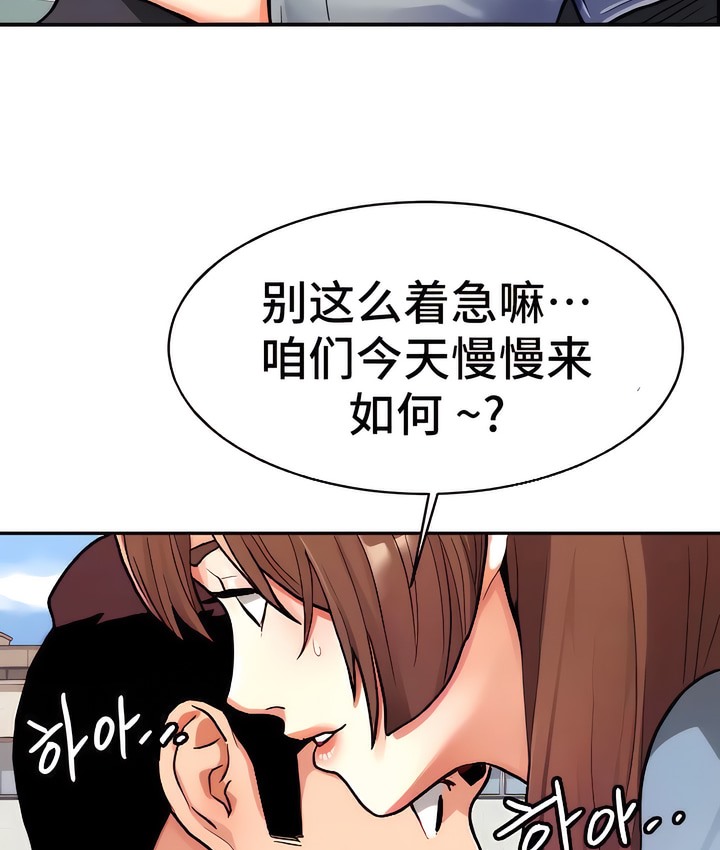 114P - 有债必偿｜Punishing Bad Girls