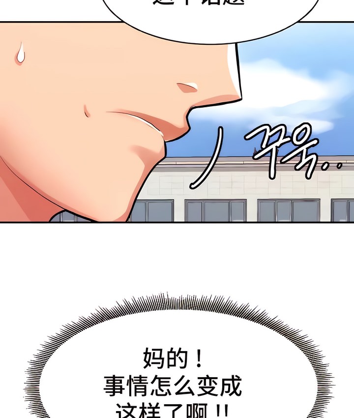 116P - 有债必偿｜Punishing Bad Girls