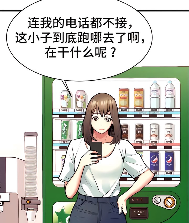 121P - 有债必偿｜Punishing Bad Girls