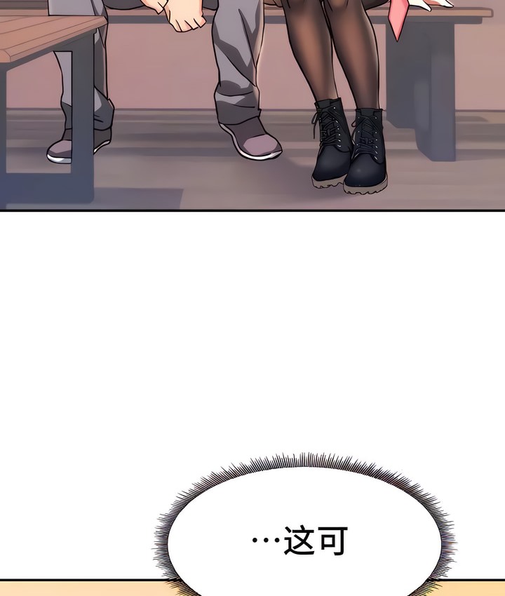 21P - 有债必偿｜Punishing Bad Girls