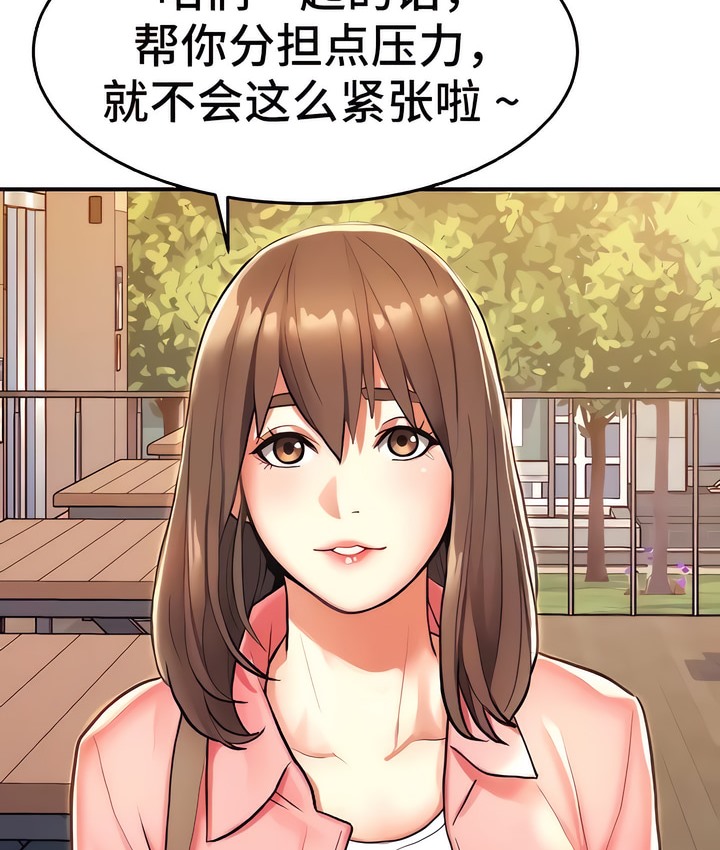 33P - 有债必偿｜Punishing Bad Girls