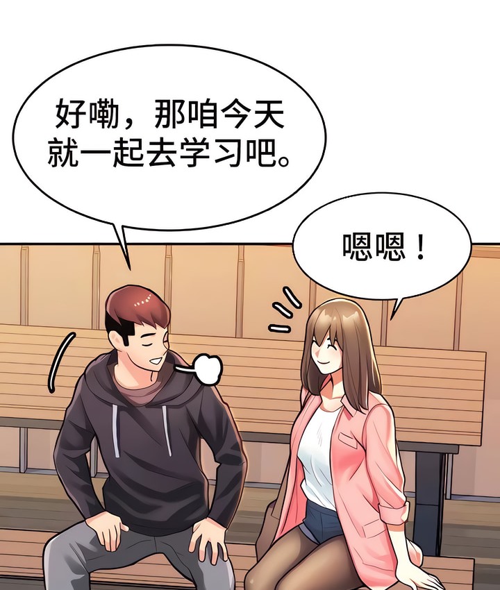 37P - 有债必偿｜Punishing Bad Girls