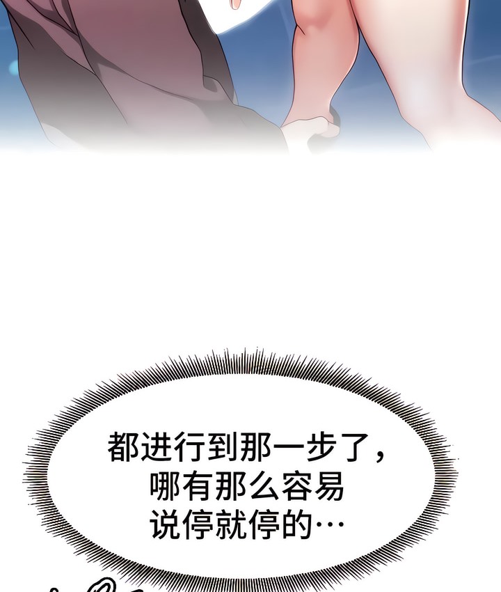 48P - 有债必偿｜Punishing Bad Girls