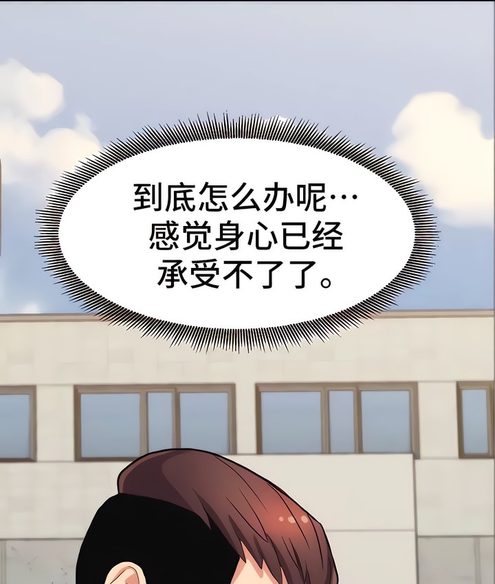4P - 有债必偿｜Punishing Bad Girls