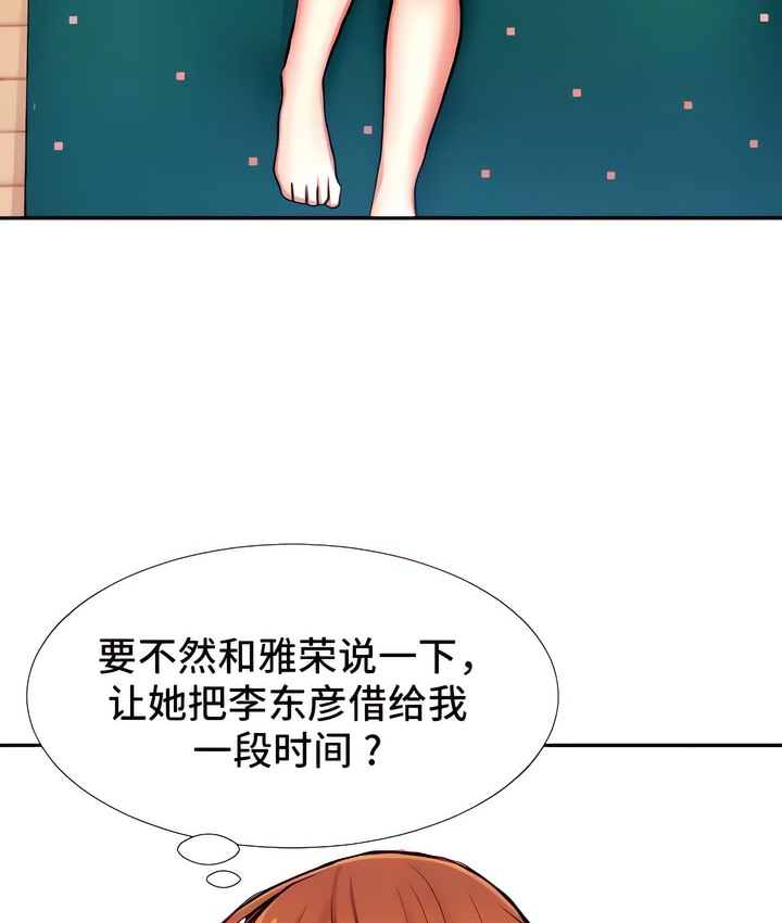 52P - 有债必偿｜Punishing Bad Girls
