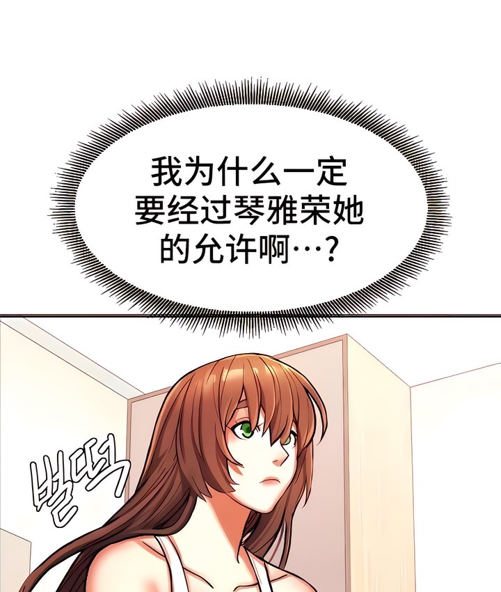 55P - 有债必偿｜Punishing Bad Girls