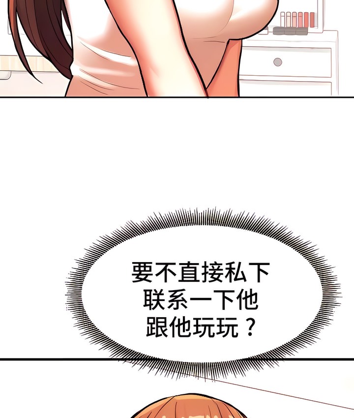 58P - 有债必偿｜Punishing Bad Girls
