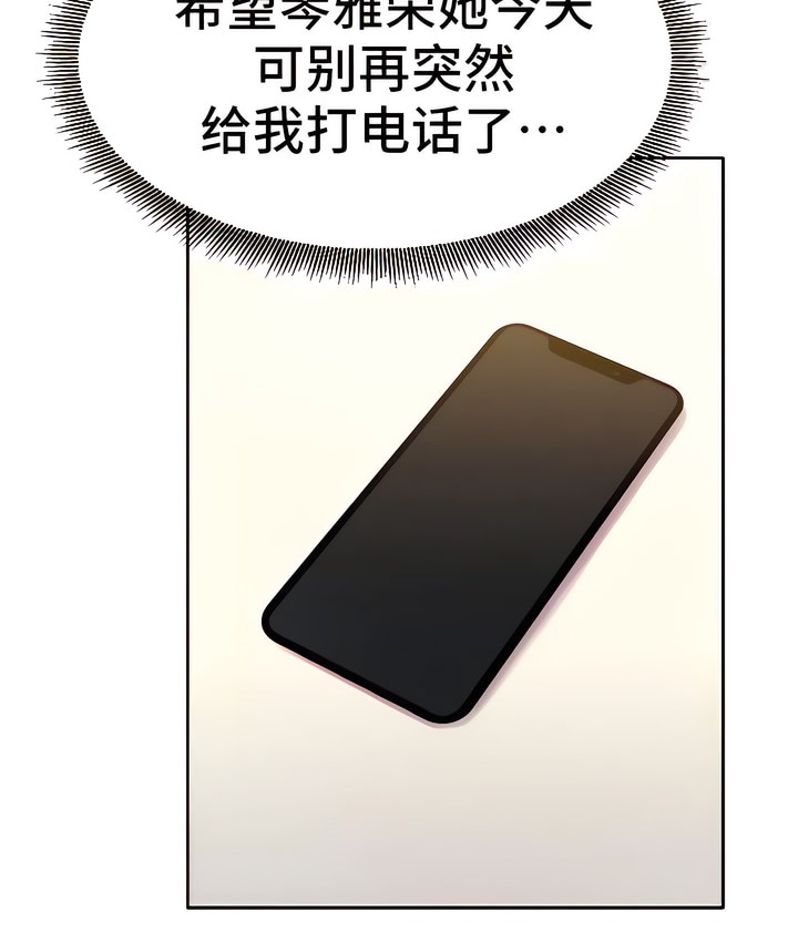 66P - 有债必偿｜Punishing Bad Girls