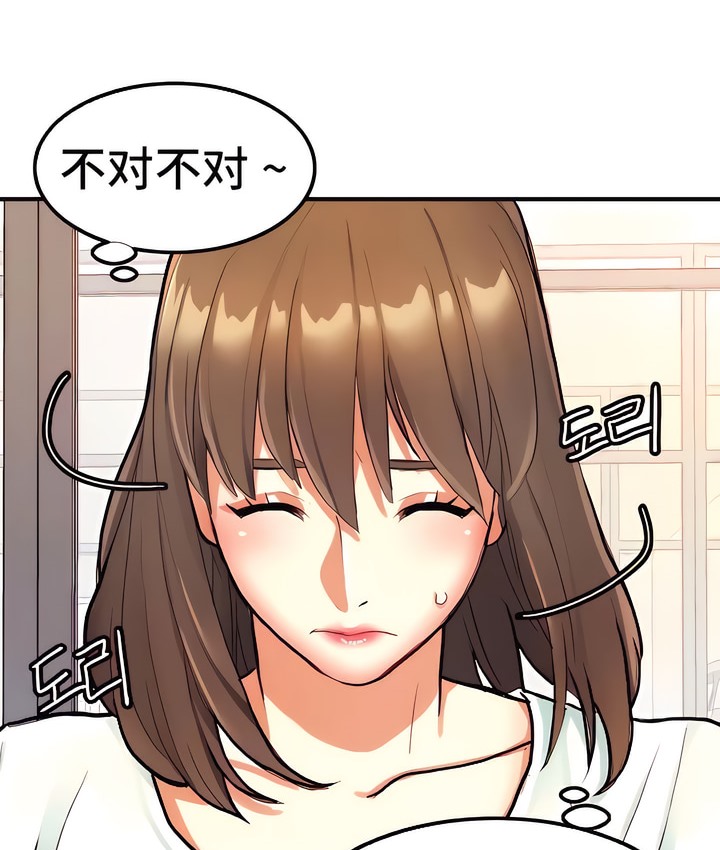 71P - 有债必偿｜Punishing Bad Girls