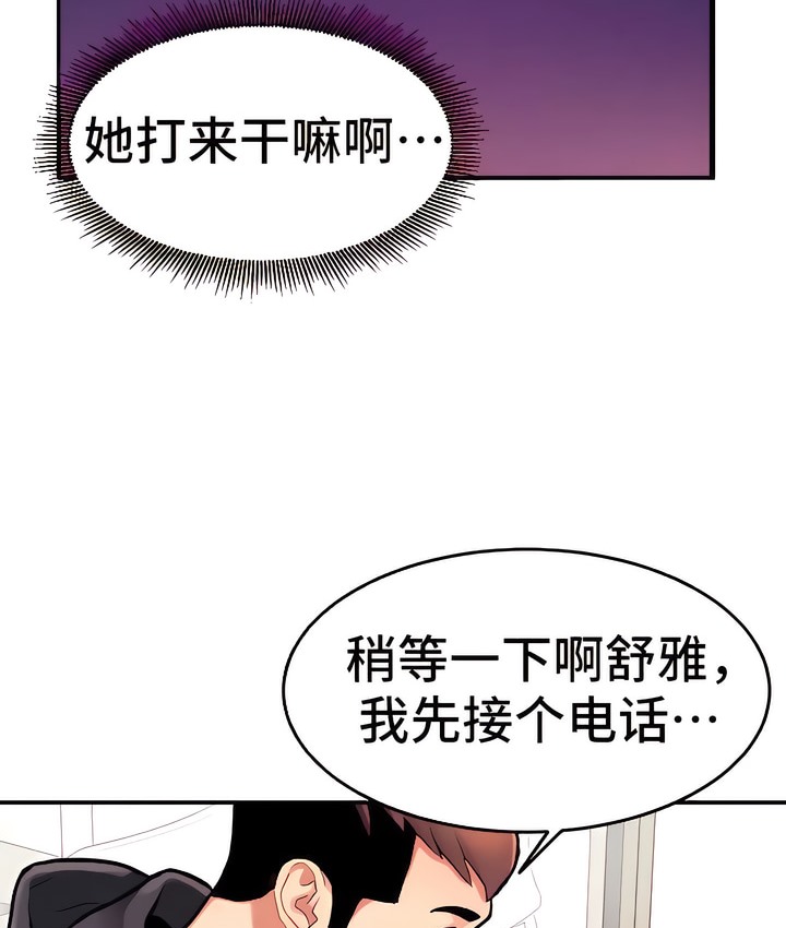 77P - 有债必偿｜Punishing Bad Girls