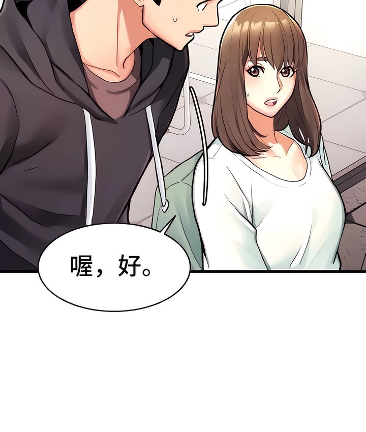 78P - 有债必偿｜Punishing Bad Girls