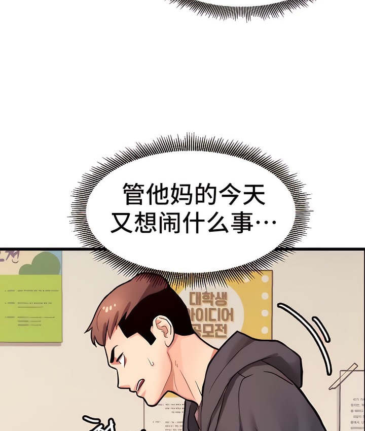 86P - 有债必偿｜Punishing Bad Girls