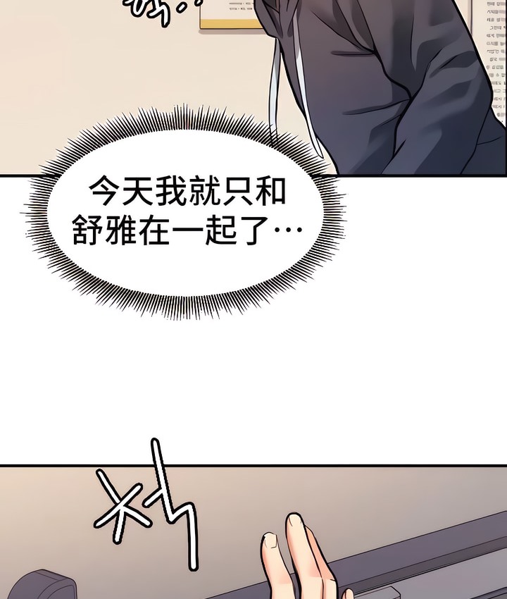 87P - 有债必偿｜Punishing Bad Girls
