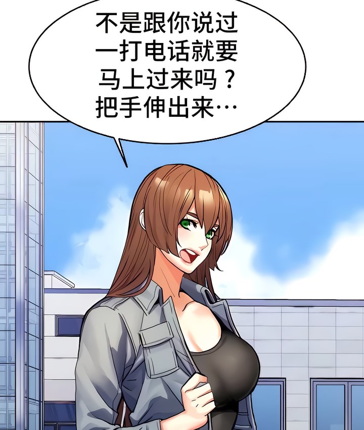 92P - 有债必偿｜Punishing Bad Girls