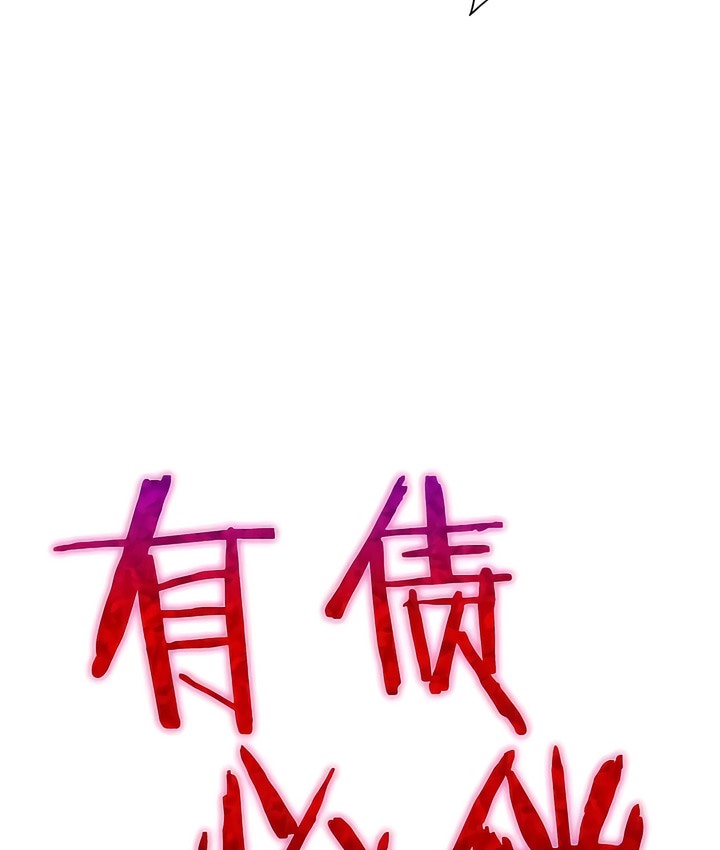 9P - 有债必偿｜Punishing Bad Girls