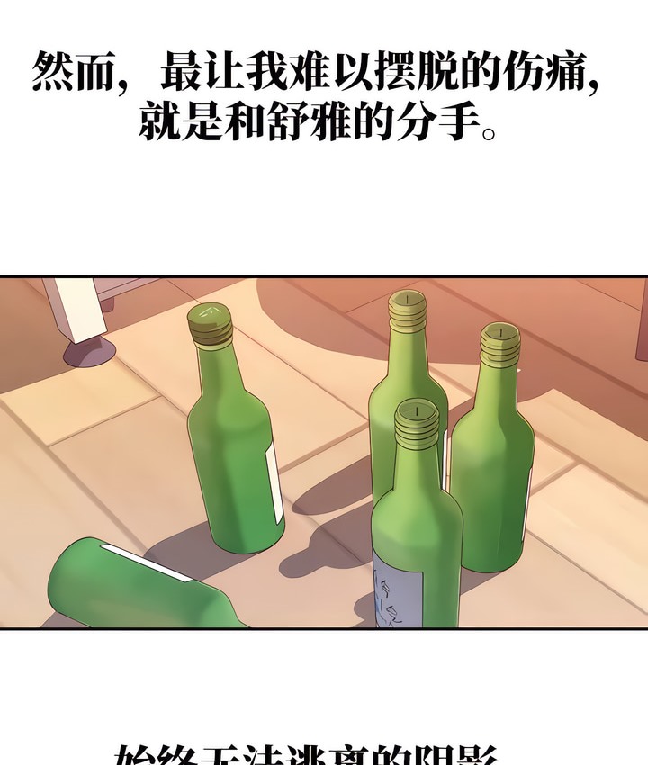 106P - 有债必偿｜Punishing Bad Girls