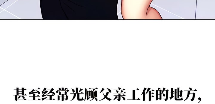 112P - 有债必偿｜Punishing Bad Girls