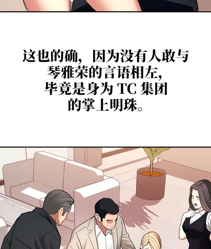 114P - 有债必偿｜Punishing Bad Girls