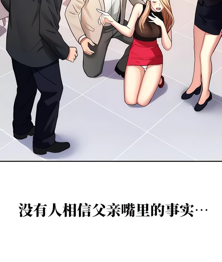 115P - 有债必偿｜Punishing Bad Girls