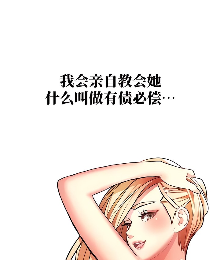 123P - 有债必偿｜Punishing Bad Girls